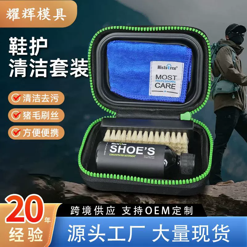 工厂直销便携户外鞋清洁套装球鞋小白鞋清洗剂运动鞋鞋子去污