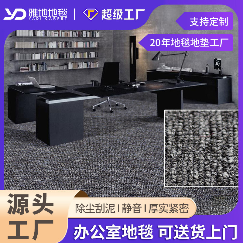 Carpet for Live Streaming Rooms, Full Carpeting for Office Buildings, Office Carpets, Hotel Bedrooms, Living Rooms, and Project-Specific Full Carpeting