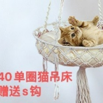 Ins Handmade Woven Cat Hanging Basket Pet Hammock Cat Swing Shake Tone Same Style Summer Pet Net Bag Hanging Cat Nest