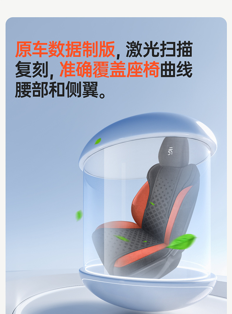 2025 Byd Yuan Plus Smart Driving Edition Special Car Seat Cushion Full Surround Breathable Rams Suede Seat Cover