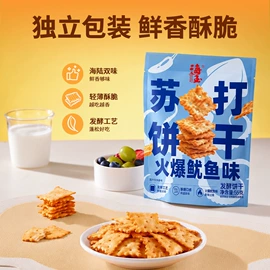 饼干;苏打;夹心饼干