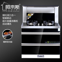 批发集成灶家用一体灶天燃气厨房烟灶消分体式智能联动