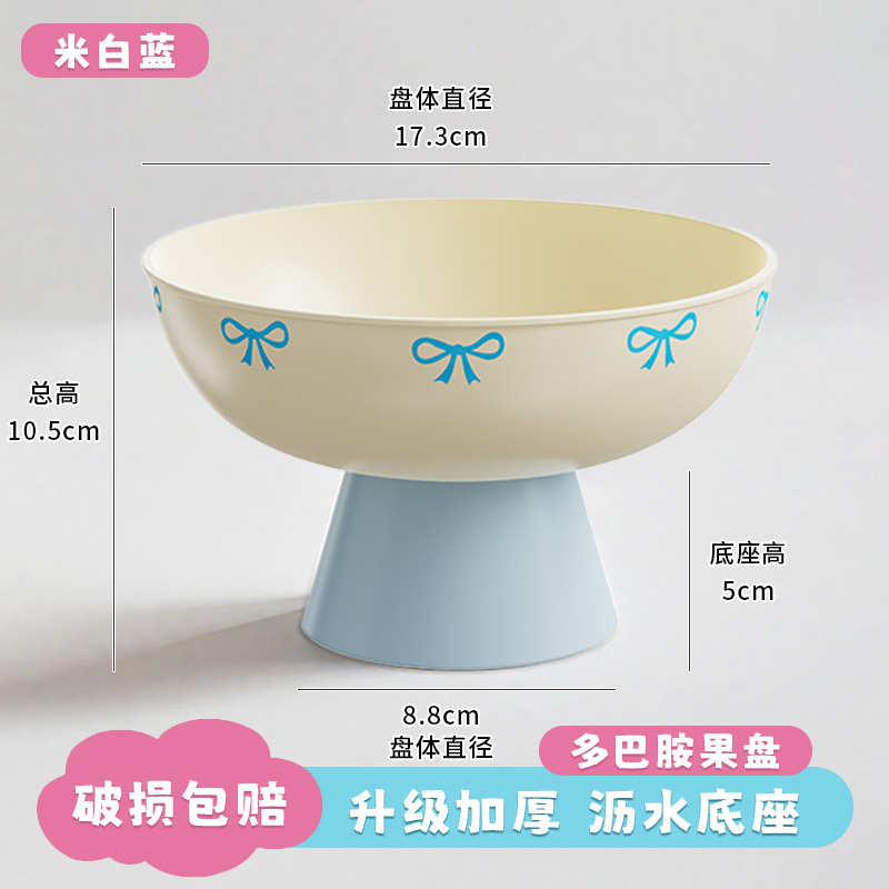 蝴蝶结果盘家用客厅茶几沥水盘干果盘点心盘元气多巴胺多巴胺风|undefined