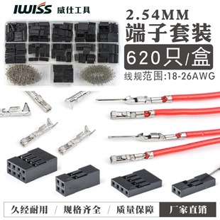 IWISS���˹���2.54mm�m�öŰ�^�B������ĸ�⚤������׼�����