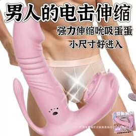 小号全自动伸缩前列腺按摩器男用肛塞男性玩具菊花后庭高潮自慰器