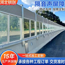 声屏障;防护栏