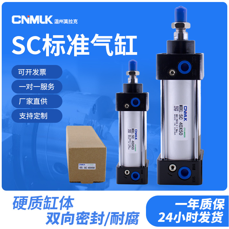 源头厂家SC标准气缸拉杆式可调铝合金气缸小型气动元件带磁现货