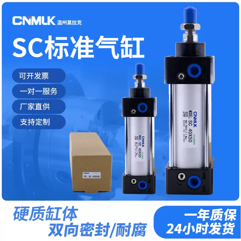 源头厂家SC标准气缸拉杆式可调铝合金气缸小型气动元件带磁现货