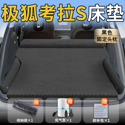 Car Mattress Car Trunk Sleeping: Vehicle-mounted inflatable bed - standard-upgraded-model-exclusively-for-jihu-koala-s-black-integrated-headrest-wave-point-wings-model