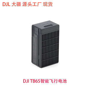 Dji Tb65 Intelligent Flight Battery Is Suitable For经纬350Rtk and M300Rtk Drones