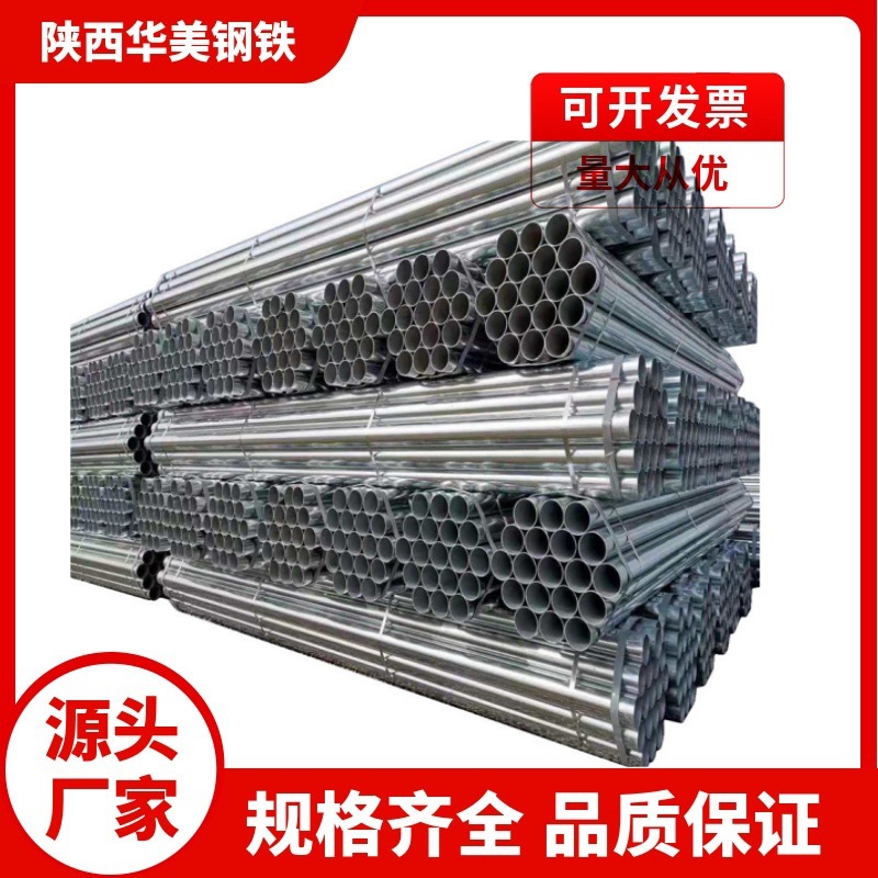 4分/6分热镀锌钢管建筑消防工程用镀锌管4寸国强2寸热镀锌管