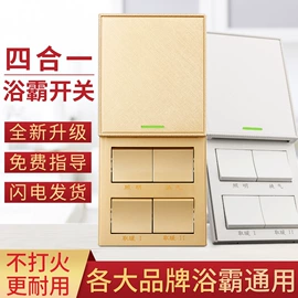 配电箱;墙壁开关;插座配件