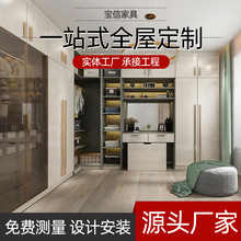 整屋衣柜衣橱新中式复古风开放式衣帽间酒柜阳台柜定制全屋家具