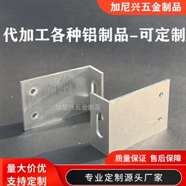 CNC加工;其他紧固连接;铝及铝合金材