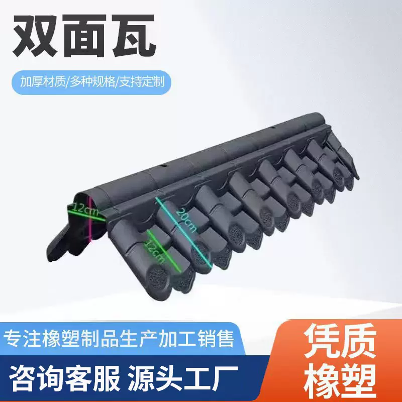双面灰色围墙压顶瓦墙头瓦片仿古塑料树脂瓦片屋顶院墙脊瓦马头墙