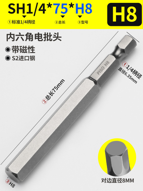 内六角ロット頭強磁延長風ロット電動ドライバー頭気動ノズルレンチ充電ドリル6凌方|undefined