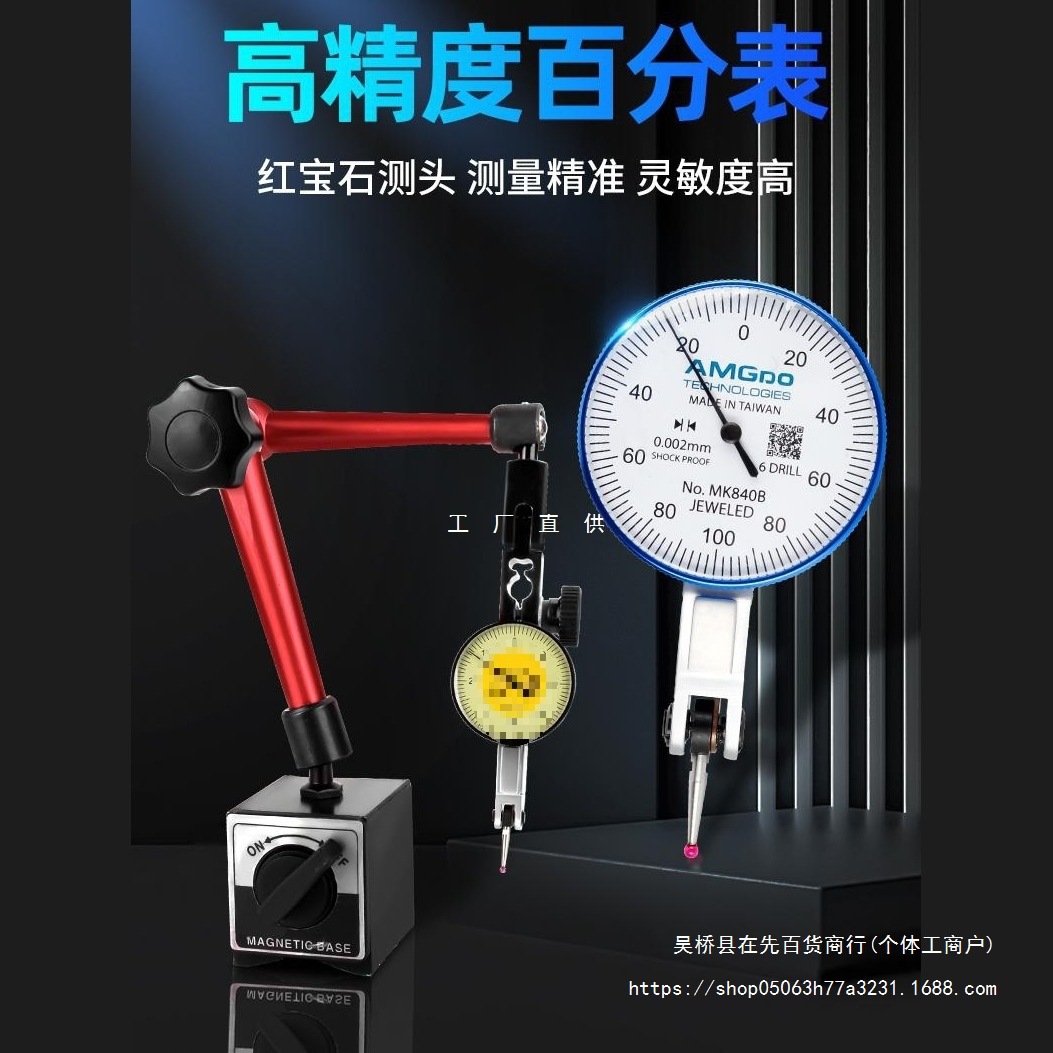 品牌杠杆百分表 千分表摔不坏高精度杠杆百分表精度0-0.8测量工具