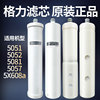 Gree Water purifier filter PC16-5081/88/5X608APP Activated carbon Ultrafiltration RO Membrane composite