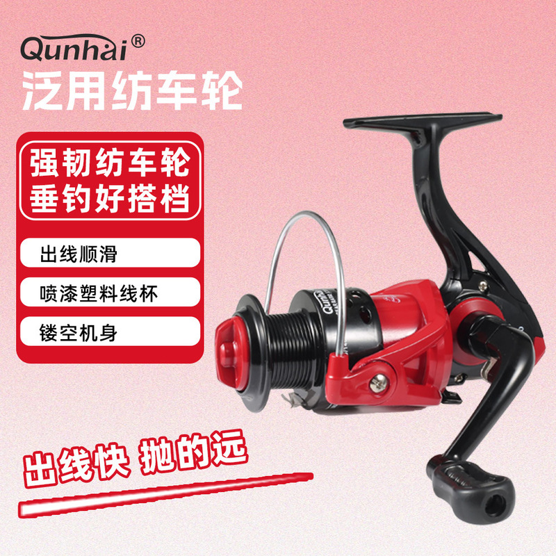 Qunhai SY plastic head fishing wheel fishing reel spinning wheel fishing wheel fishing raft fishing wheel manufacturers fishing tackle fishing supplies