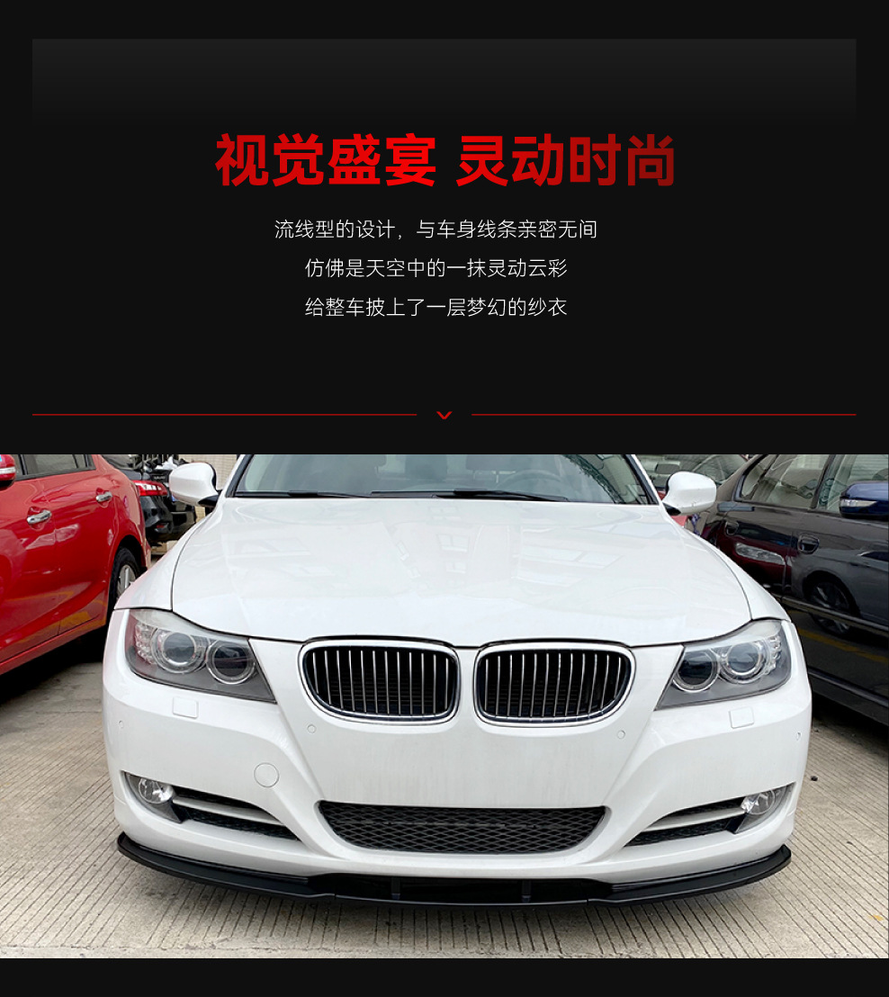 Applicable to 2009-2012 BMW bmw3 series e90 e91 LCI 320i 330i front shovel front lip wrap angle modification
