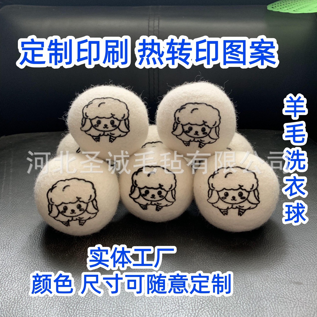 供应1cm-10cm羊毛球实体工厂有现货 蓬松衣物羊毛球 可印刷可刺绣
