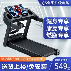 跑步机;其他健身器材