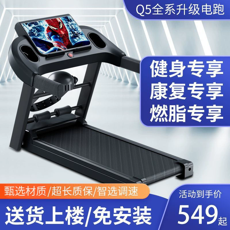 Бытовая беговая дорожка Многофункциональная ходьба и восхождение с низким уровнем шума тренажерный зал Фитнес-оборудование Электрическая складная беговая дорожка