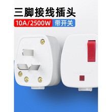 �����Դ�Ӿ����^�ؾ����_3��10A16A250V���_�P��늱��U�zȫ�~GH