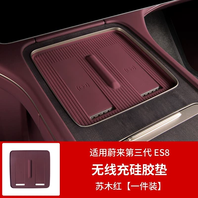 Suitable for 26 Models of Nio Es8 Wireless Charging Silicone Pad Central Control Water Cup Protective Pad Car Interior Supplies Accessories (Other Automotive Interior Supplies) - 26-models-of-es8-wireless-charging-silicone-pad-sumu-red