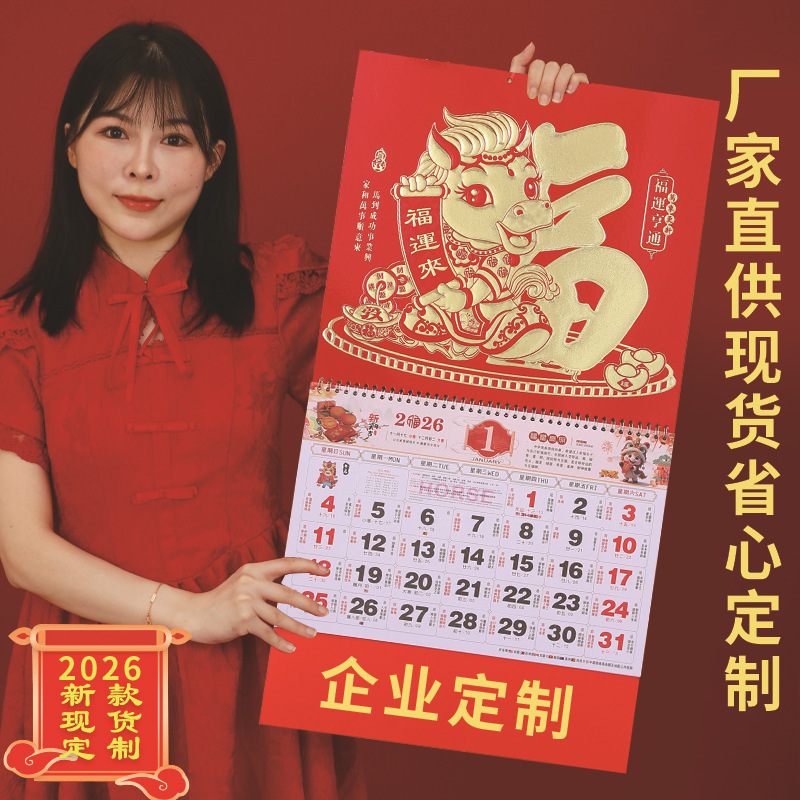 2026 Year of the Horse Manufacturer Wholesale Standard Six-Opening Gold Foil Fu Character Pendant with Custom Advertising Logo Gold Stamping Wall Calendar Desk Calendar