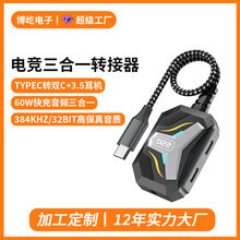 适用于苹果耳机转接头PD27W转接线音频通话二合一转换器快充支持