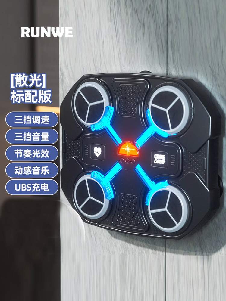 [smart model-black] music boxing machine []