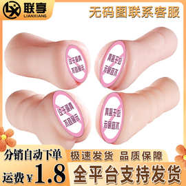 久爱松岛系列名器倒模半身实体娃娃男用飞机杯自慰器成人情趣用品