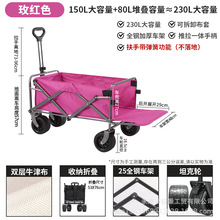 8寸批发代发户外野营露营推车营地车折叠便携野餐小推拉拖车购