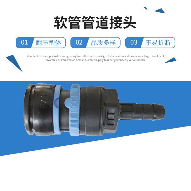 供应JOPLAX TT型竹节状宝塔型快速接头 现货供应软管管道接头