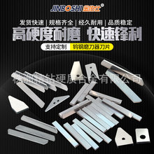 碳化钨硬质合金磨刀器刀片 精磨钨钢刀片钨钢合金套磨刀器刀片