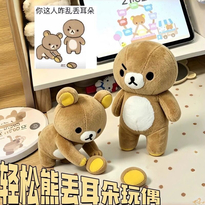Rilakkuma Doll with Detachable Ears, Magnetic Soft Plush Toy, Super Soft, Removable Doll, Birthday Gift for Girls, Japanese Cute Style Rilakkuma Doll with Detachable Ears, Magnetic Soft Plush Toy, Super Soft, Removable Doll, Birthday Gift for Girls, Japanese Cute Style