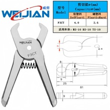 威剪气动剪F10CT F10CTL顶切剪 CN20AL尖嘴型 CN25N钨钢刀金属剪