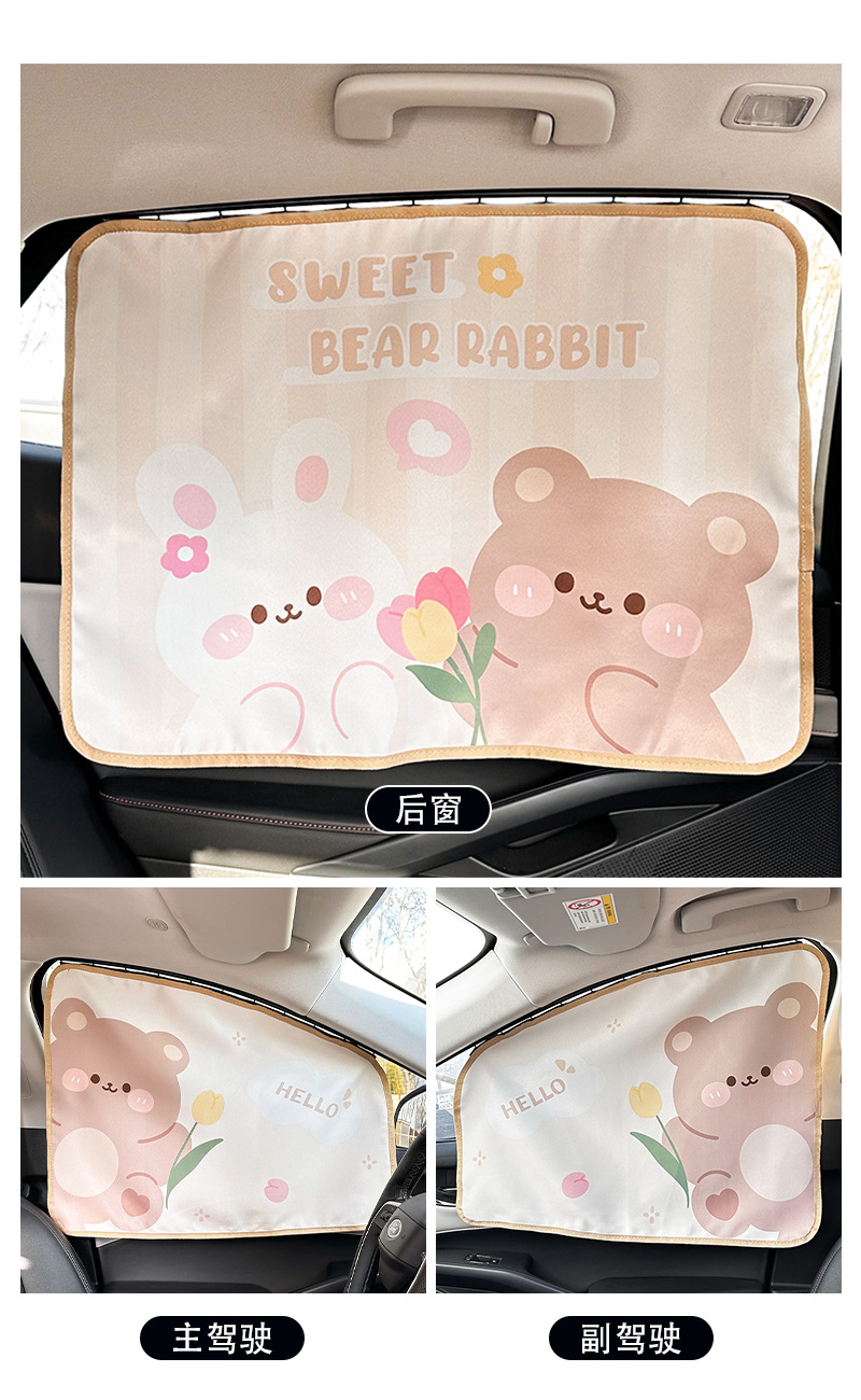 Baby's Car Sunshade Cartoon Tulip Bunny Sunscreen Heat Insulation Car Sunshade Rail Car Curtain
