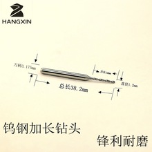优惠批发PCB钨钢合金3.175柄双刃麻花扩孔加长钻头铜铝铁精密模具
