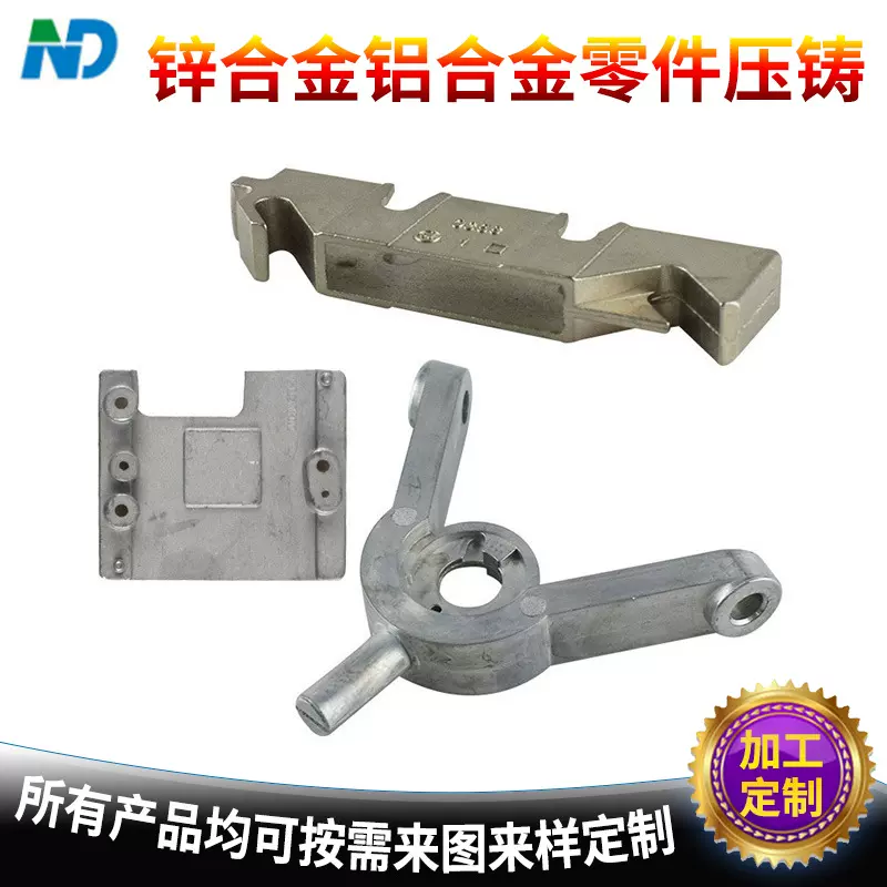 锌合金压铸表面处理 金属零件精密五金电镀冲压异形铝合金压铸件