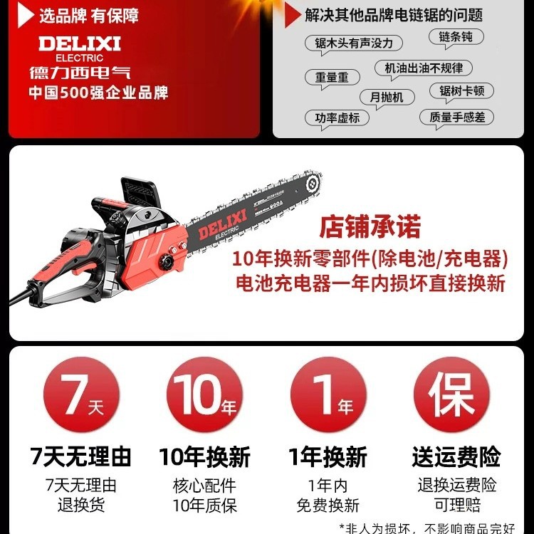Sierra eléctrica de madera doméstica pequeña mano eléctrica de alta potencia al aire libre sierra eléctrica de madera Chaijunxia