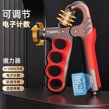 握力器男运动专业练手力电子款手部肌肉训练器手指力量机械可调节