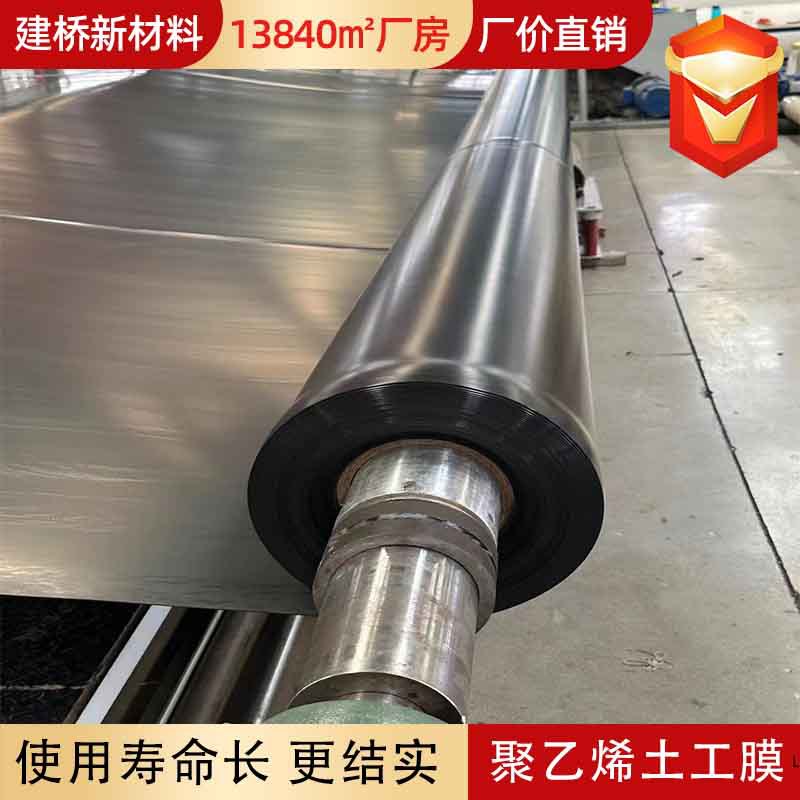 土工膜厂家垃圾填埋场矿区隧道防渗用 黑膜防水板 HDPE防渗土工膜