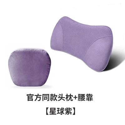 Headrest | Lumbar Support Xpeng G9 Headrest - xpeng-mall-style-headrest-x-1-memory-foam-lumbar-support-x-1-space-purple