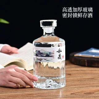 开山酒瓶空瓶白酒瓶空瓶子密封家用自酿一斤装玻璃装酒容器礼盒装