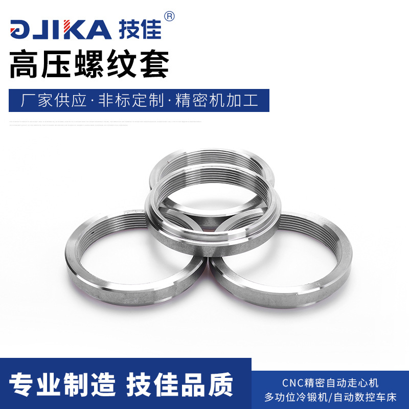 圆形高压螺纹套 φ70X12高压开关类螺纹套 高压电器连接紧固件