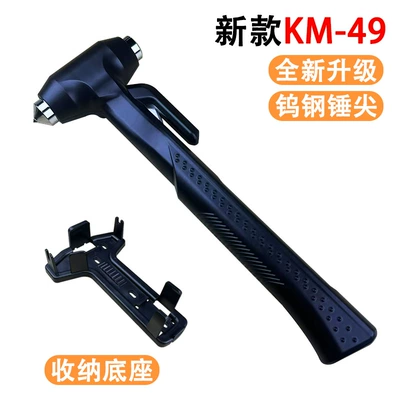 Car Tungsten Steel Safety Hammer, Multifunctional Long-Handled Escape Emergency Life-Saving Window-Breaking Artifact, a Must-Have Artifact for Cars