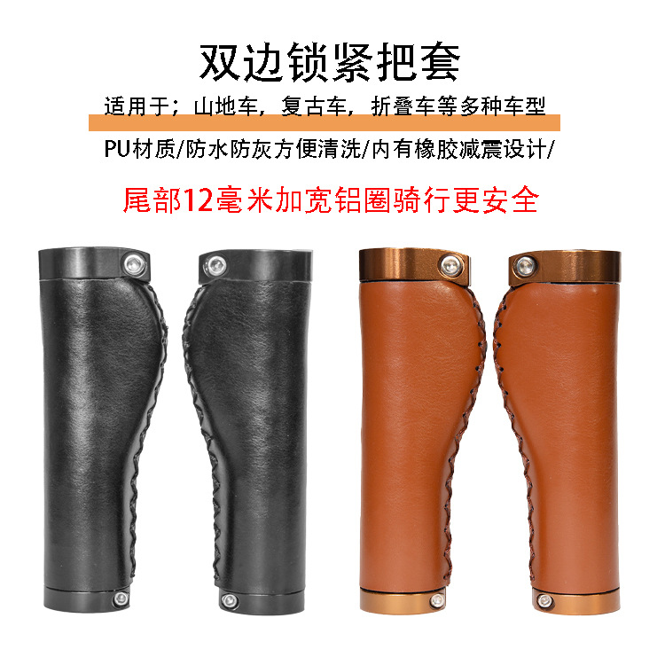 SOURCE manufacturer mountain bike handlebar cover PU handlebar cover leather handlebar cover retro bicycle handlebar cover bicycle accessories