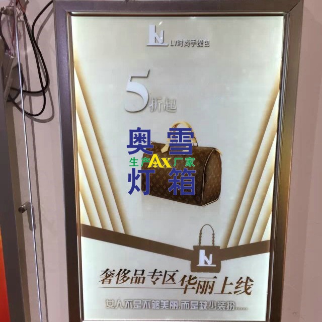 本厂生产 ＬＥＤ超薄磁吸灯箱 超市led灯箱